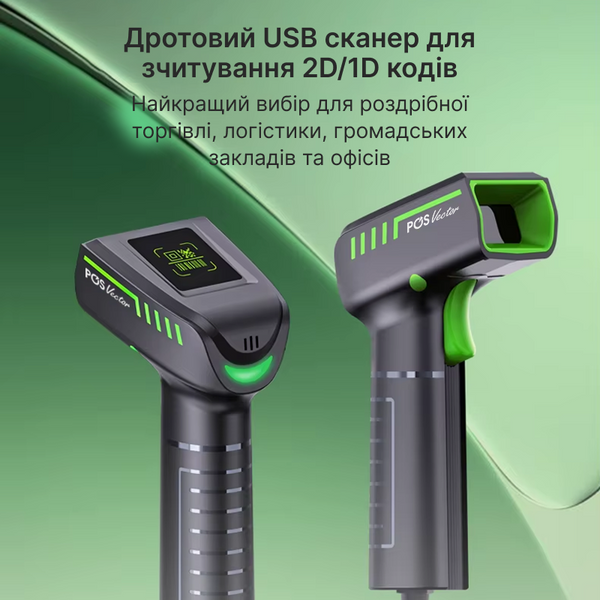 Сканер считыватель штрихкодов 2D/1D MC-3303L USB MC-3303L-U фото