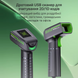 Сканер считыватель штрихкодов 2D/1D MC-3303L USB MC-3303L-U фото 2
