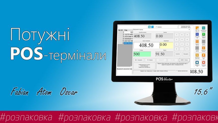 Мощный ПОС терминал POS Vector Oscar 15.6&rdquo;, 8/128 ГБ. Сенсорный Windows POS моноблок GC076-14 фото