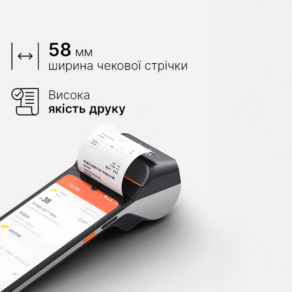 Портативный POS-терминал Sunmi V3 на Android 13. Мобильная касса 3-в-1 со встроенным сканером 1D/2D кодов и принтером чеков SUNMI-V3 фото