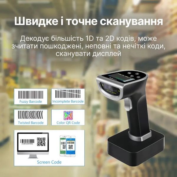 Беспроводной сканер считыватель штрихкодов 2D/1D YHD-6800DB-PRO (BlueTooth) YHD-6800DB-PRO фото