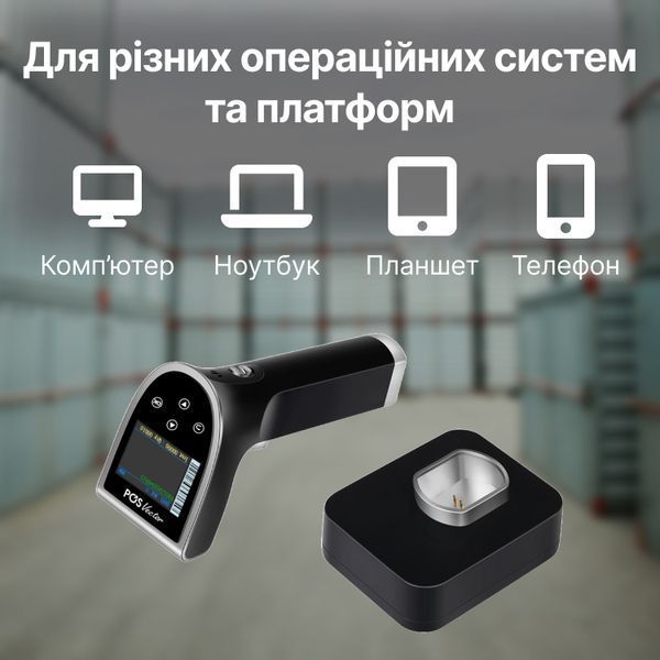 Беспроводной сканер считыватель штрихкодов 2D/1D YHD-6800DB-PRO (BlueTooth) YHD-6800DB-PRO фото