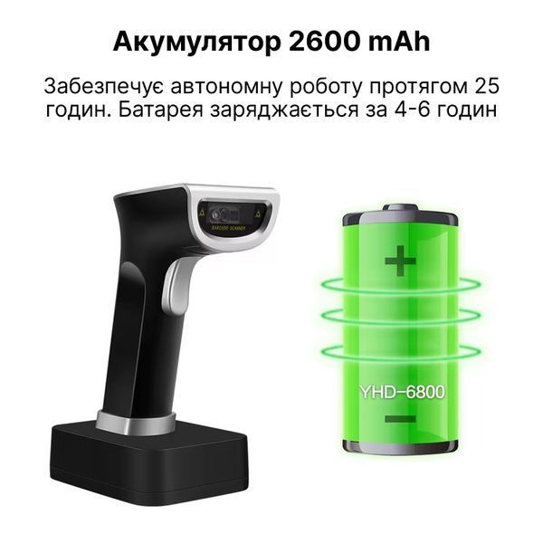 Беспроводной сканер считыватель штрихкодов 2D/1D YHD-6800DB-PRO (BlueTooth) YHD-6800DB-PRO фото